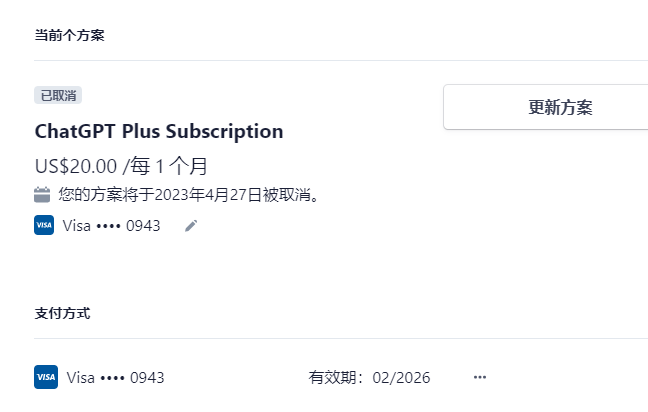 百度網盤付費取消_chatgpt取消付費_付費取消蘋果