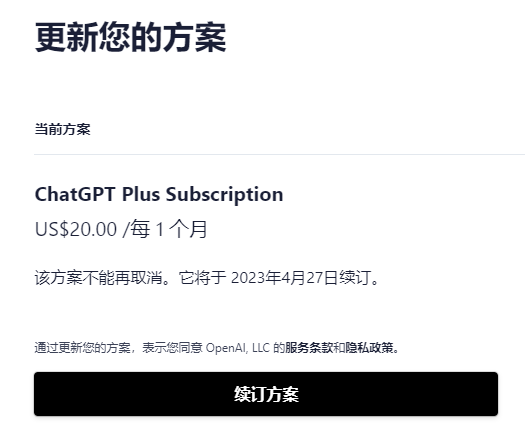 付費取消蘋果_百度網盤付費取消_chatgpt取消付費
