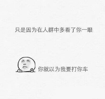 微商吸引人的個性簽名_唯霸者方能造就輝煌