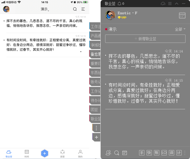 敬業(yè)簽記錄文案 