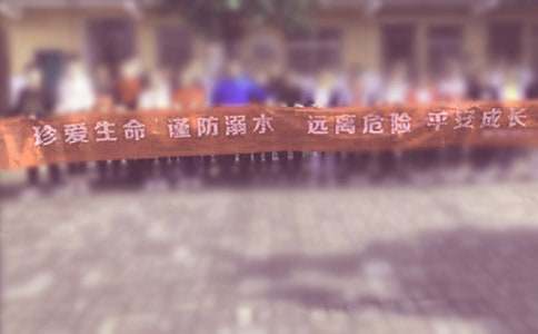 如何寫防溺水征文 防溺水學習心得作文_防溺水心得體會