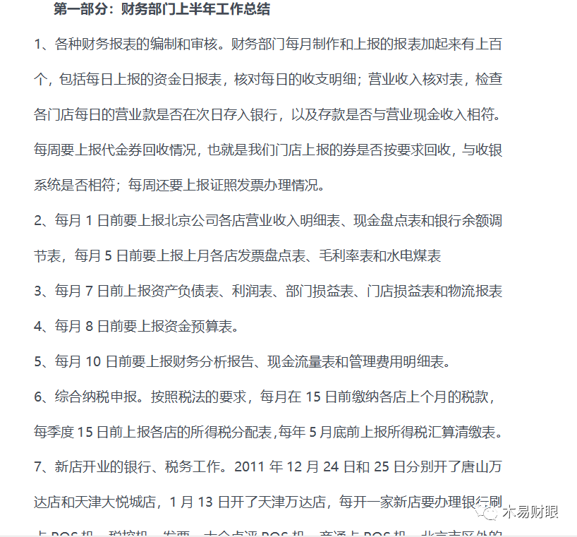 轉(zhuǎn)正述職報(bào)告怎么寫個(gè)人_轉(zhuǎn)正述職報(bào)告書_轉(zhuǎn)正個(gè)人述職怎么寫呀