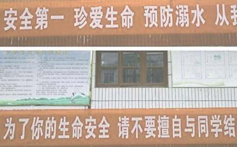 如何寫防溺水征文 防溺水安全作文