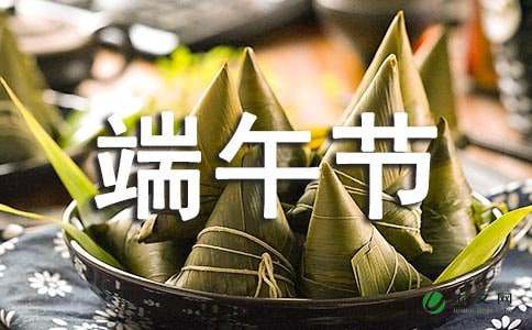 端午節(jié)的日記怎么寫 端午節(jié)日記怎么寫