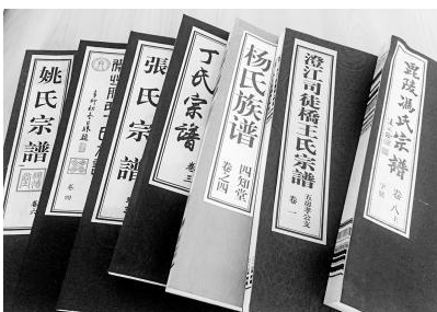 家譜校對