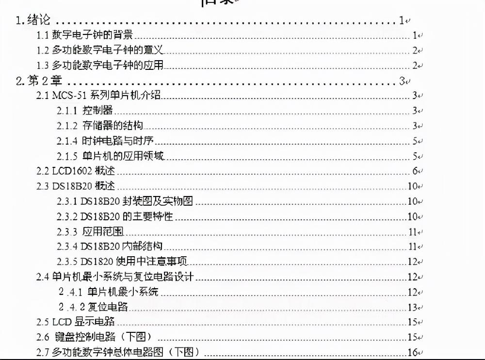 論文前言的寫作要求_論文前言的作用_論文前言怎么寫