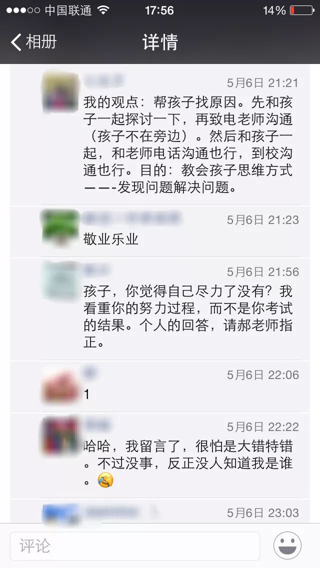 孩子考試沒考好家長怎么寫評語 聞理社會大調查——孩子考試沒考好，家長怎么辦？（二）