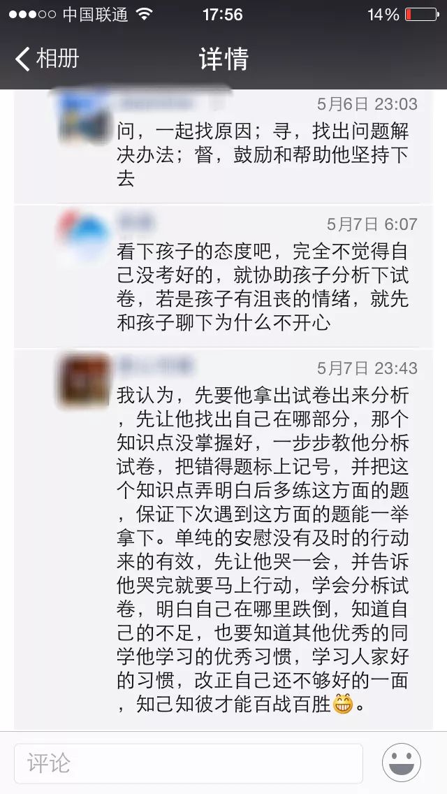 孩子考試沒(méi)考好家長(zhǎng)怎么寫(xiě)評(píng)語(yǔ)_孩子沒(méi)有考好寫(xiě)家長(zhǎng)意見(jiàn)_考試沒(méi)考好的家長(zhǎng)簽字