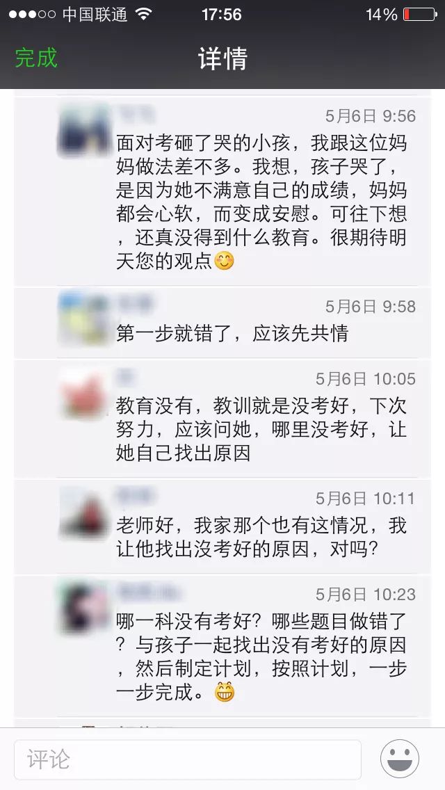 孩子沒(méi)有考好寫(xiě)家長(zhǎng)意見(jiàn)_考試沒(méi)考好的家長(zhǎng)簽字_孩子考試沒(méi)考好家長(zhǎng)怎么寫(xiě)評(píng)語(yǔ)