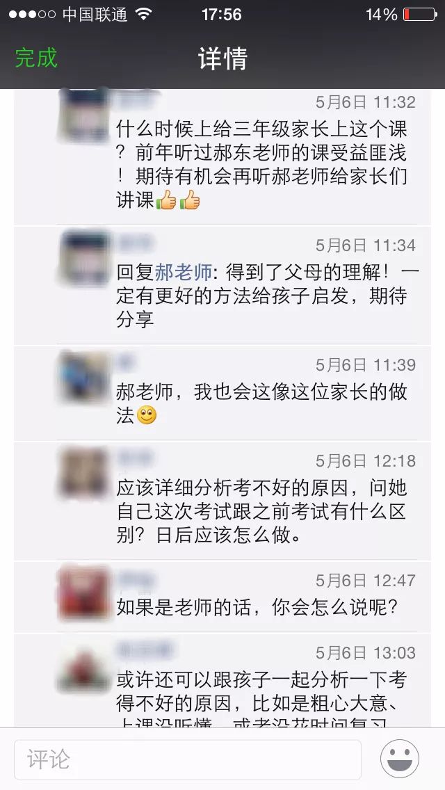 考試沒(méi)考好的家長(zhǎng)簽字_孩子沒(méi)有考好寫(xiě)家長(zhǎng)意見(jiàn)_孩子考試沒(méi)考好家長(zhǎng)怎么寫(xiě)評(píng)語(yǔ)