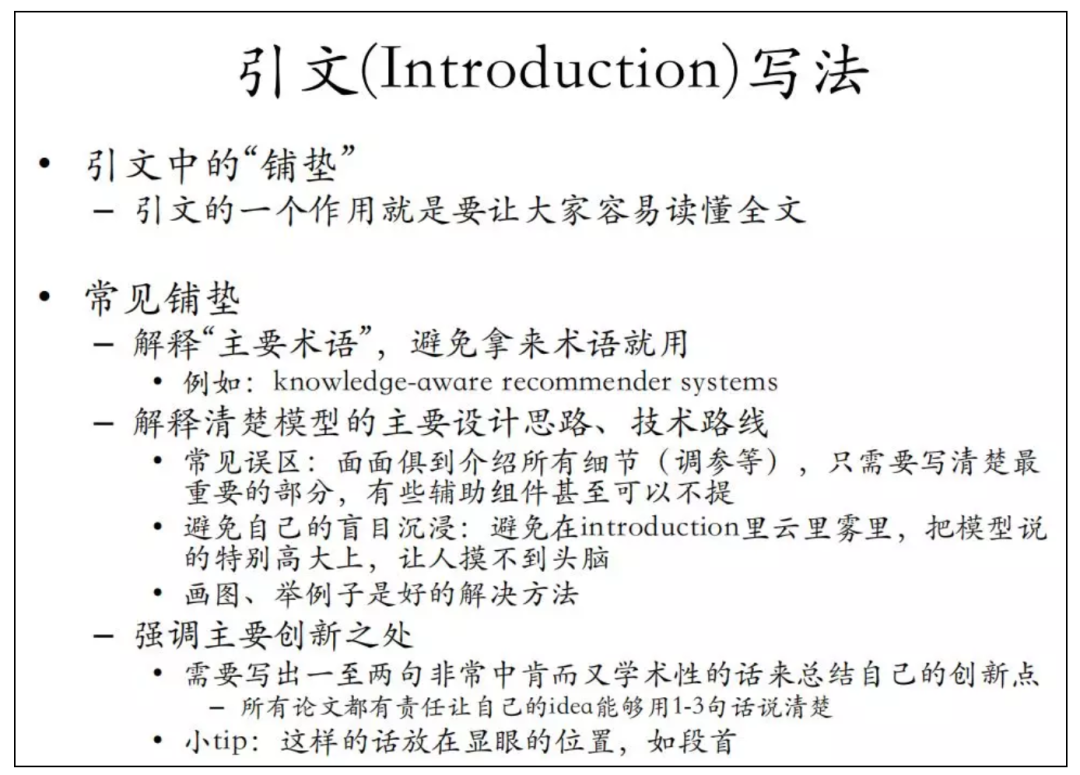 初學寫論文怎么入手_新手寫論文有哪些難點_新手如何寫論文