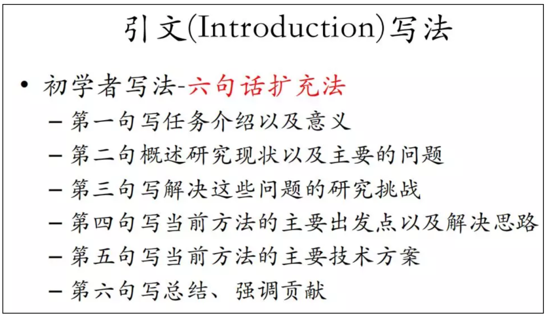 新手如何寫論文_初學寫論文怎么入手_新手寫論文有哪些難點