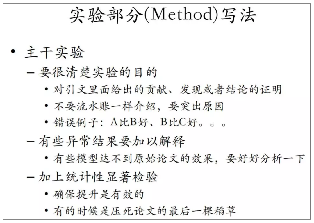 新手如何寫論文_新手寫論文有哪些難點_初學寫論文怎么入手