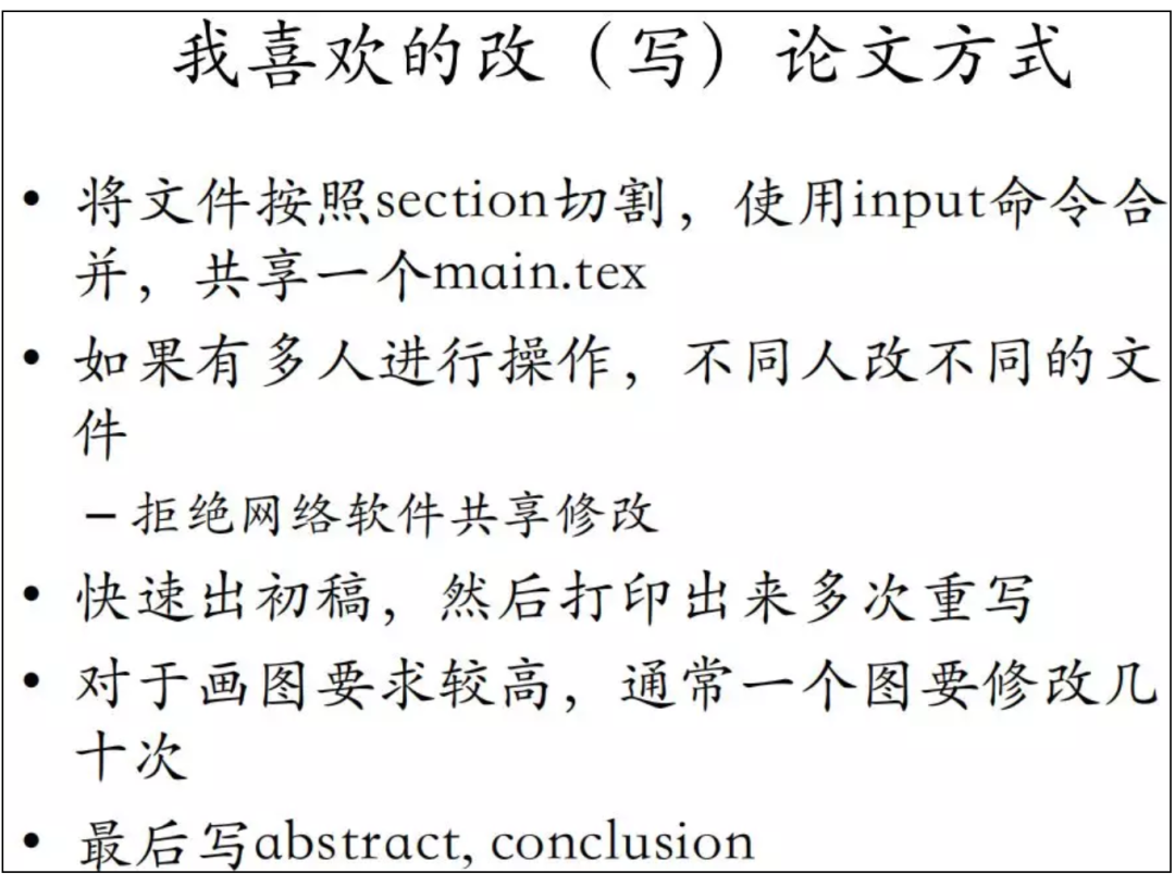 新手如何寫論文_初學寫論文怎么入手_新手寫論文有哪些難點