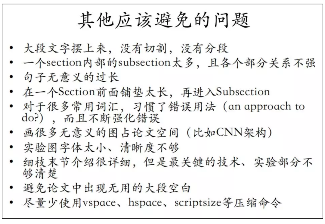 新手如何寫論文_新手寫論文有哪些難點_初學寫論文怎么入手