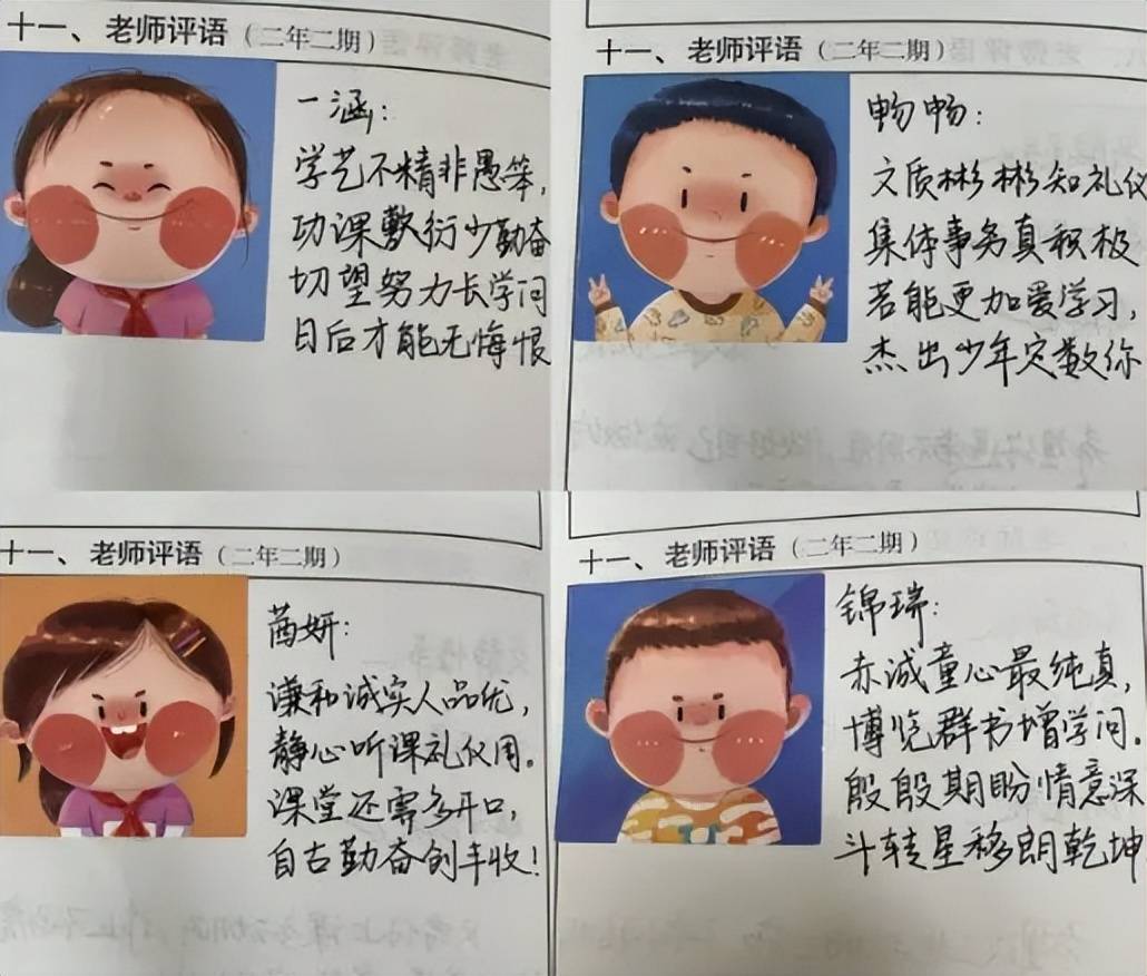 英語家長寫評語怎么寫好_英語評語家長怎么寫_英語家長的評語
