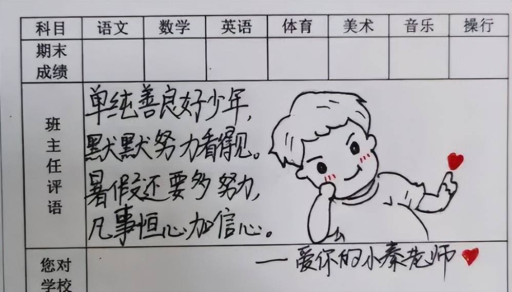 英語家長寫評語怎么寫好_英語評語家長怎么寫_英語家長的評語