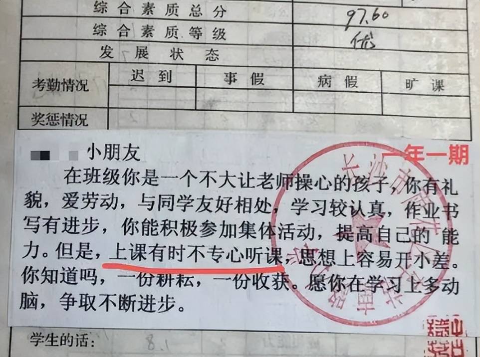 英語家長寫評語怎么寫好_英語家長的評語_英語評語家長怎么寫