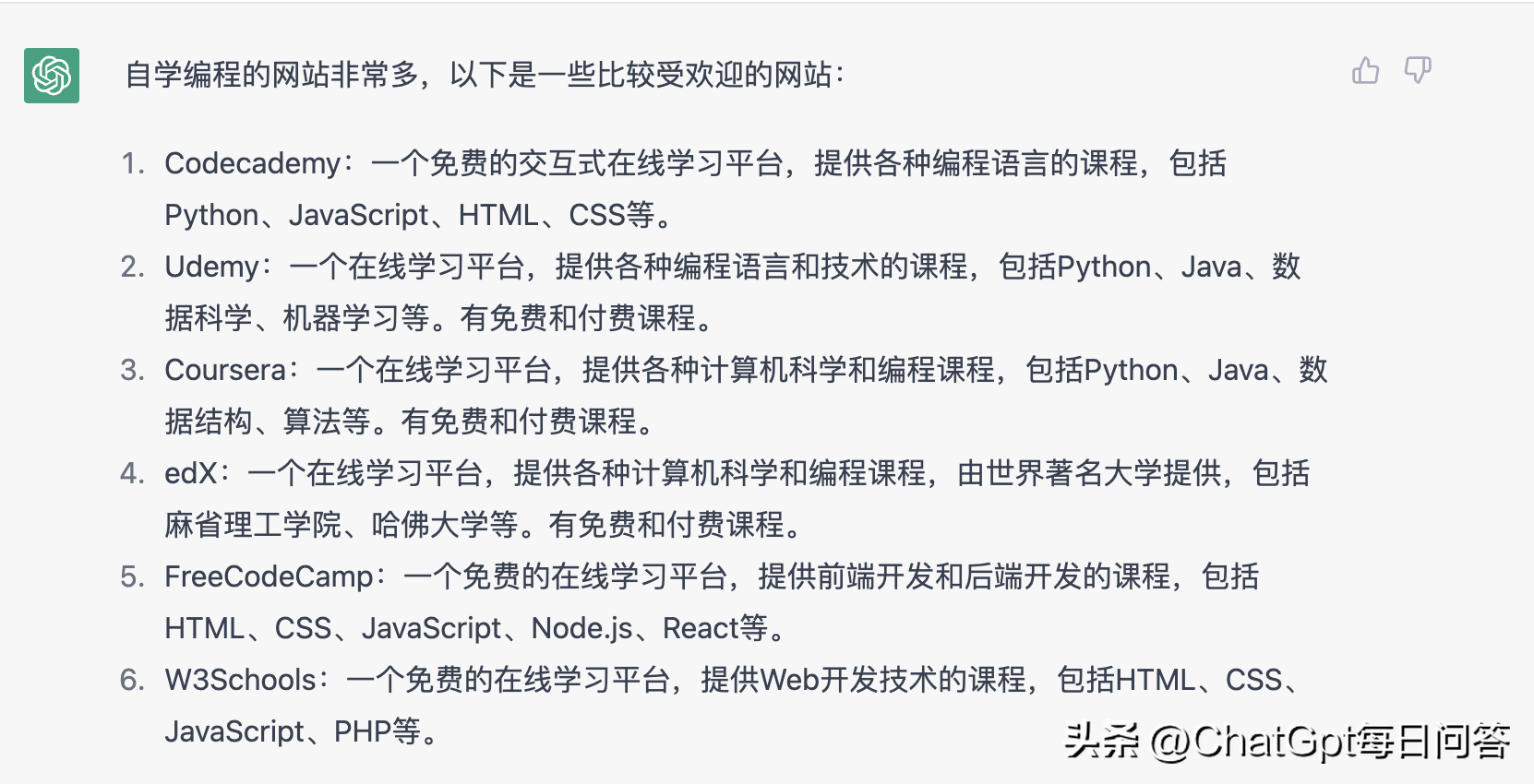 國內免費chatgpt網站 ChatGpt：自學編程的網站有哪些？