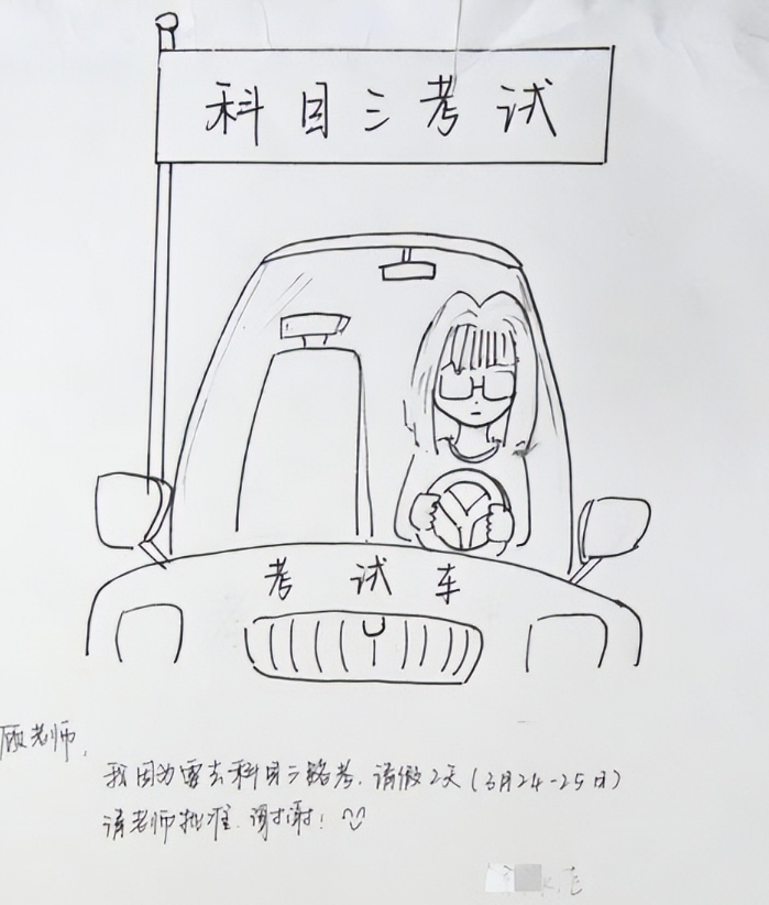 請假書面說明_請假說明書怎么寫范文_請假說明怎么寫
