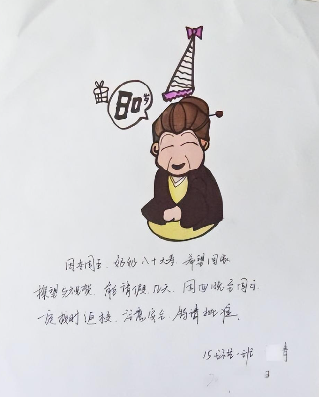 請假說明書怎么寫范文_請假說明怎么寫_請假書面說明
