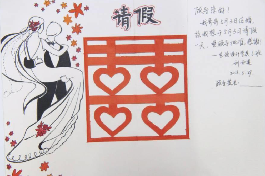 請假書面說明_請假說明怎么寫_請假說明書怎么寫范文