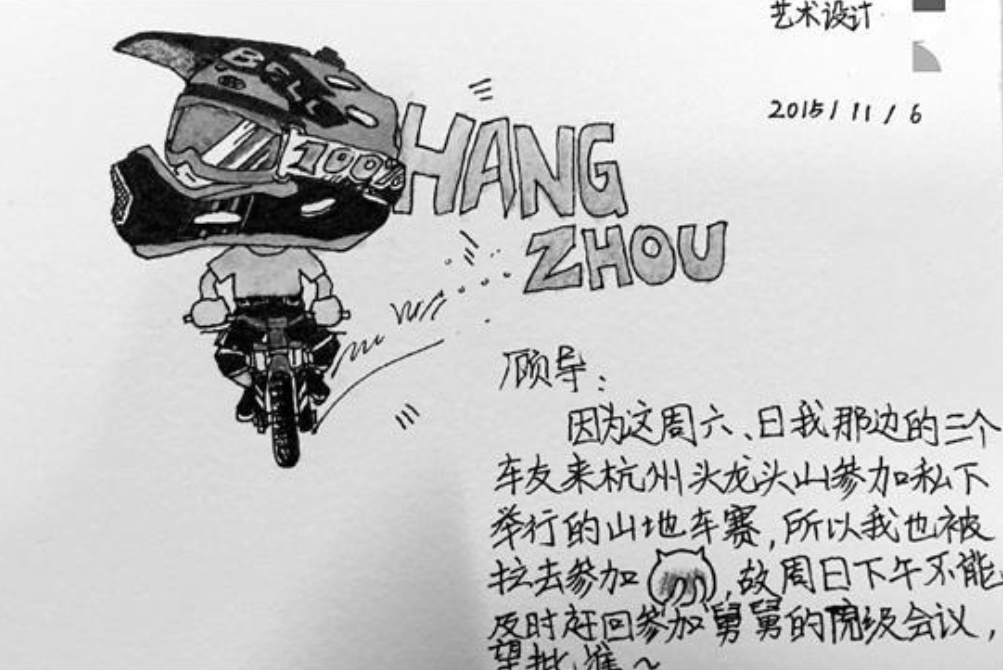 請假說明書怎么寫范文_請假說明怎么寫_請假書面說明