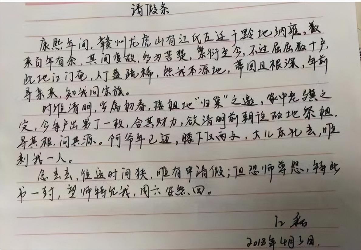 請假說明書怎么寫范文_請假說明怎么寫_請假說明簡短