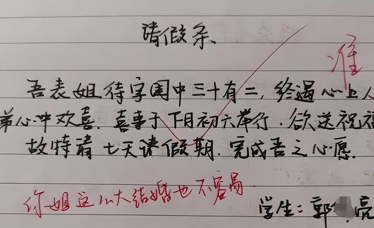 請假說明書怎么寫范文_請假說明簡短_請假說明怎么寫