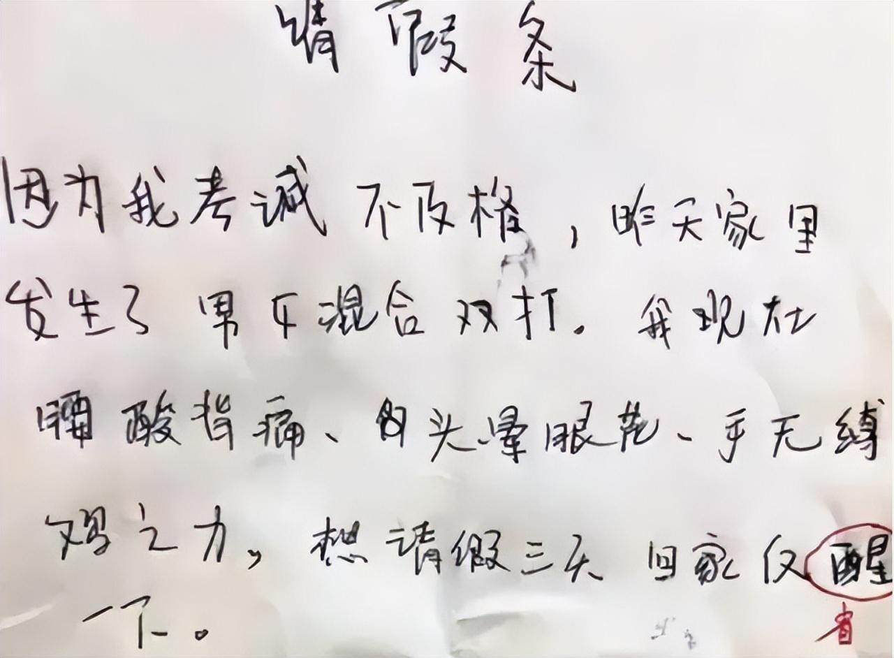 請假說明書怎么寫范文_請假說明簡短_請假說明怎么寫