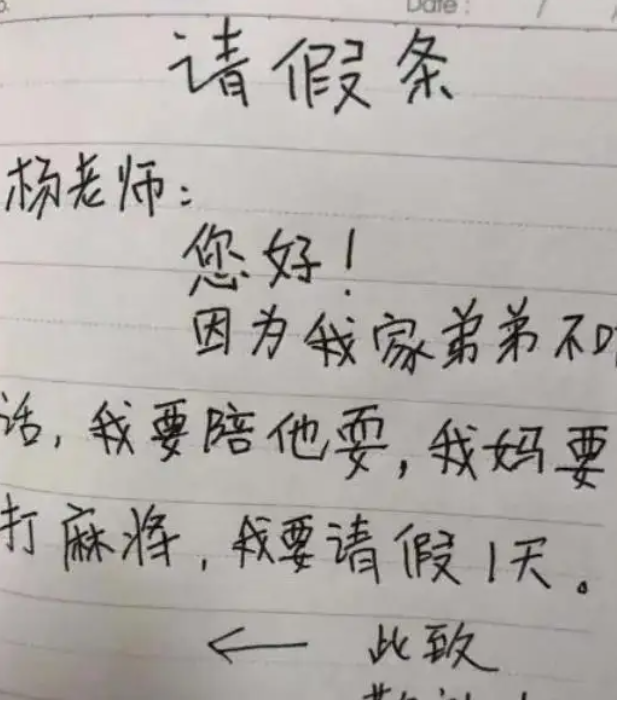 請假說明書怎么寫范文_請假說明簡短_請假說明怎么寫