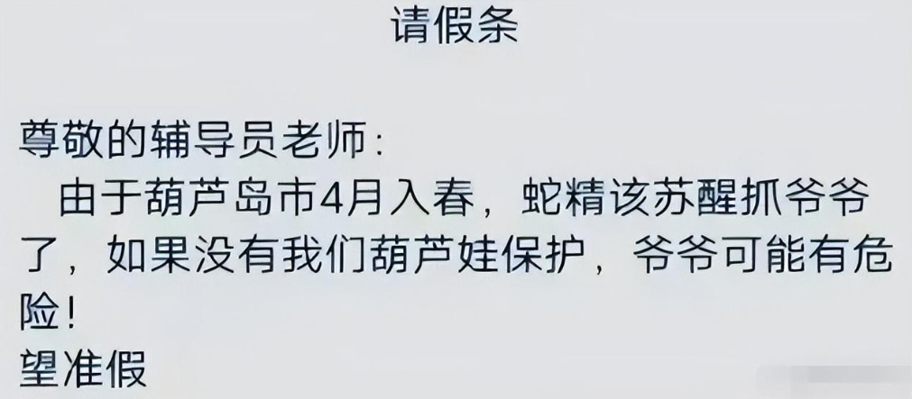 請(qǐng)假說(shuō)明怎樣寫_請(qǐng)假說(shuō)明怎么寫_請(qǐng)假說(shuō)明書怎么寫范文