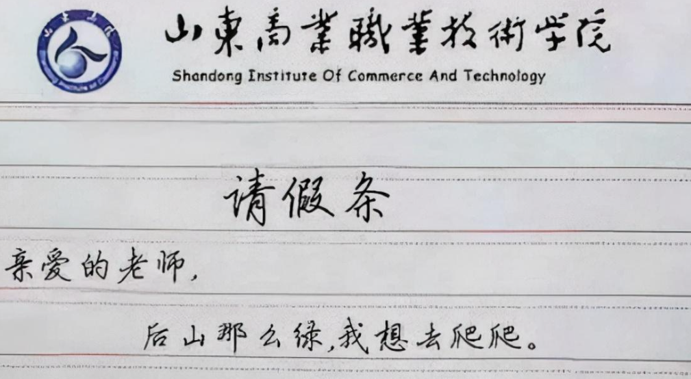 請(qǐng)假說(shuō)明怎么寫_請(qǐng)假說(shuō)明書怎么寫范文_請(qǐng)假說(shuō)明怎樣寫