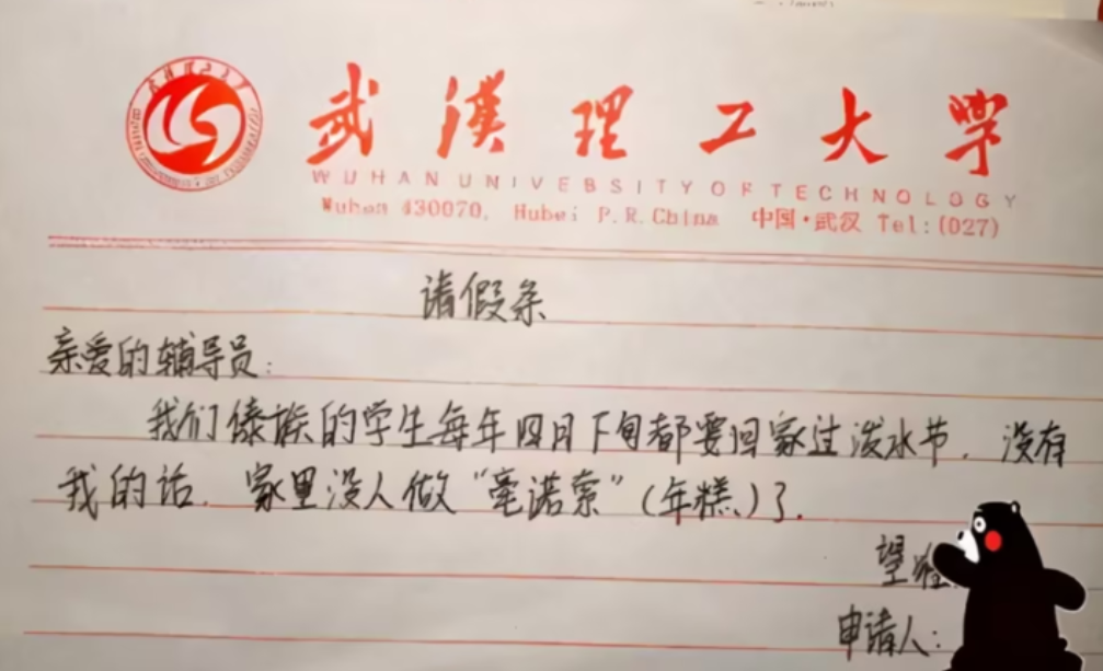 請(qǐng)假說(shuō)明怎樣寫_請(qǐng)假說(shuō)明書怎么寫范文_請(qǐng)假說(shuō)明怎么寫