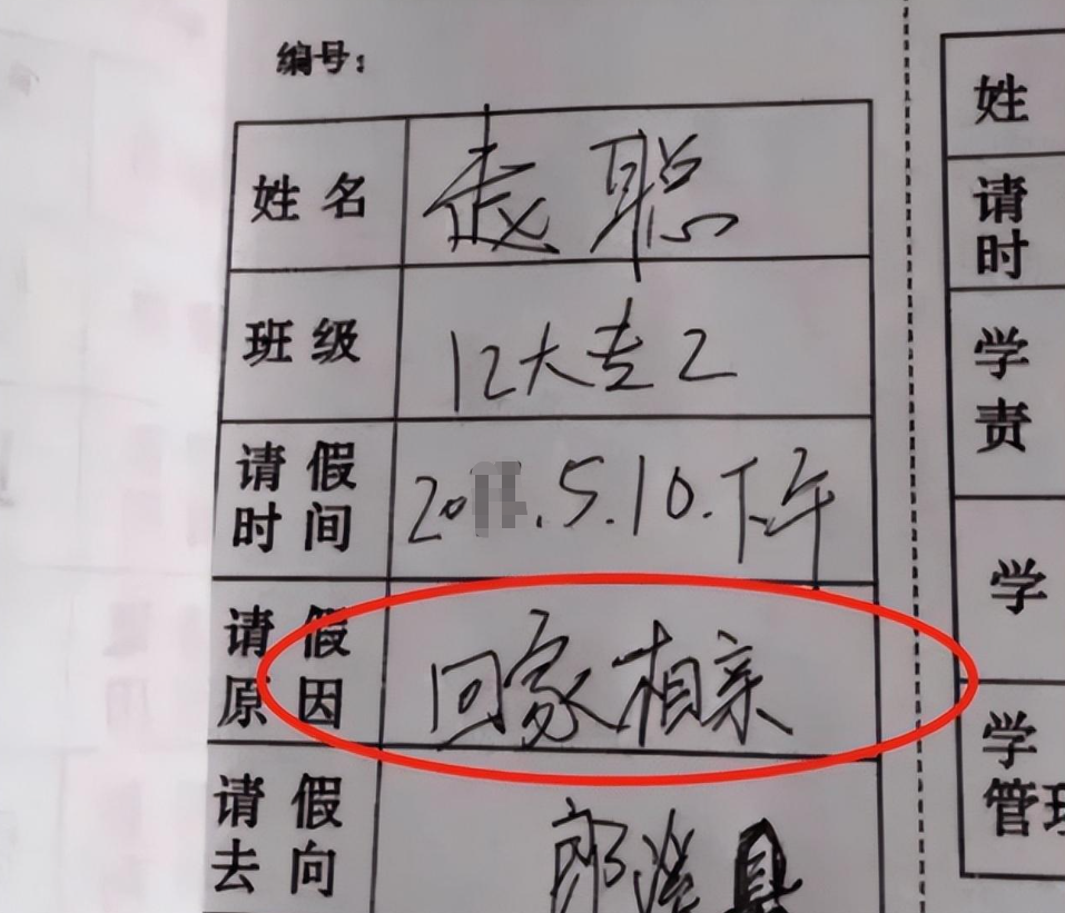 請(qǐng)假說(shuō)明書怎么寫范文_請(qǐng)假說(shuō)明怎樣寫_請(qǐng)假說(shuō)明怎么寫