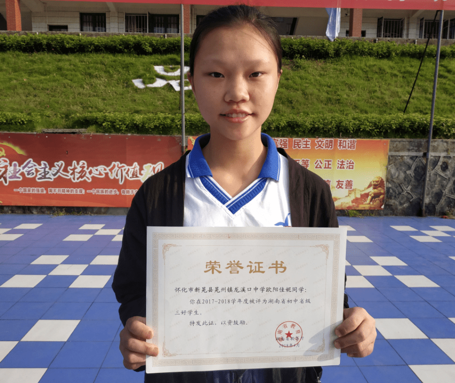 家長對三好學生的評語怎么說_三好學生家長意見怎么寫_三好學生家長意見怎么寫同意
