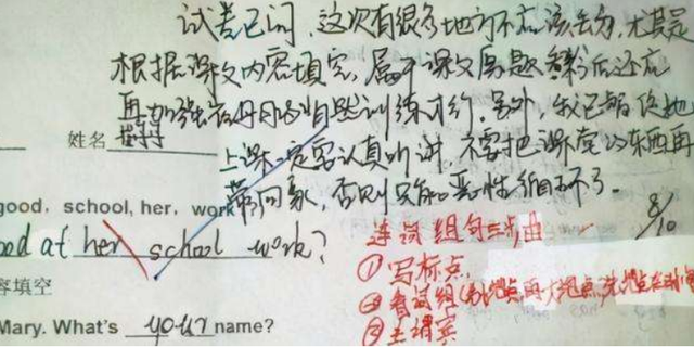 語文卷子簽意見怎么寫_語文卷子簽家長的意見的格式_語文卷子家長簽字評語該怎么寫