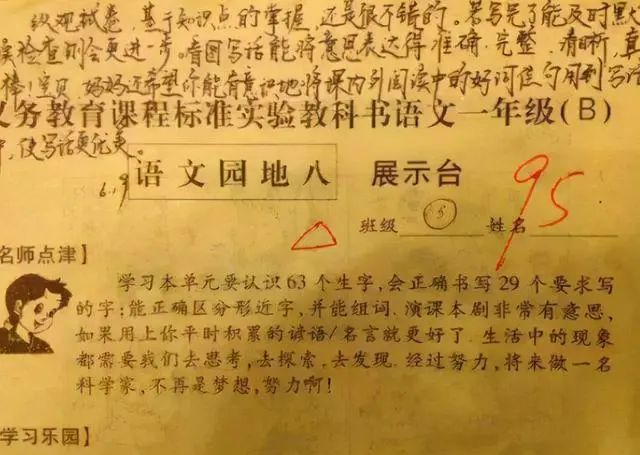 語文卷子家長簽字評語該怎么寫_語文卷子簽意見怎么寫_語文卷子簽家長的意見的格式