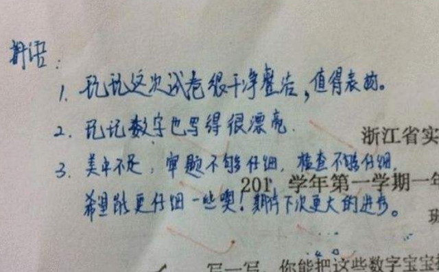 語文卷子簽意見怎么寫_語文卷子家長簽字評語該怎么寫_語文卷子簽家長的意見的格式