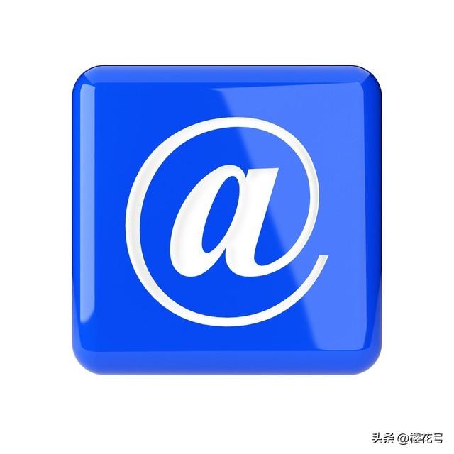 有效的電子郵件地址怎么寫_電子郵箱有效地址_電子郵件的有效地址