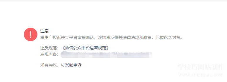 微信申訴理由怎么寫通過率高 微信公眾號解封申訴原因申訴證明材料怎么寫，可以提高公眾號申訴成功率