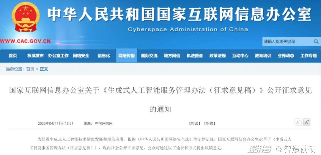 chatgpt科技公司布局_科技公司部門劃分_科技公司部門架構