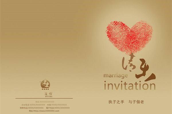 女兒結婚請帖怎么寫 女兒結婚請柬怎么寫