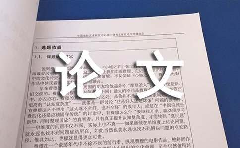 論文中的結論寫作格式
