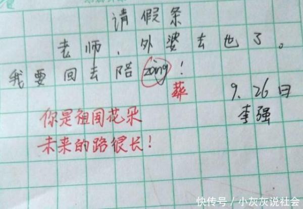 請假條寫給領導怎么寫_請假條寫法和格式_如何寫請假條