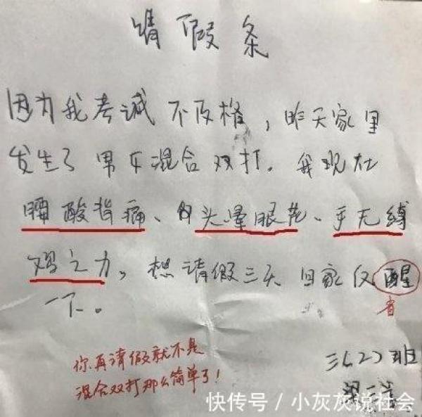 如何寫請假條_請假條寫給領導怎么寫_請假條寫法和格式