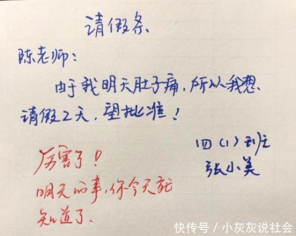 請假條寫給領導怎么寫_請假條寫法和格式_如何寫請假條