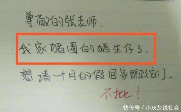 如何寫請假條_請假條寫法和格式_請假條寫給領導怎么寫