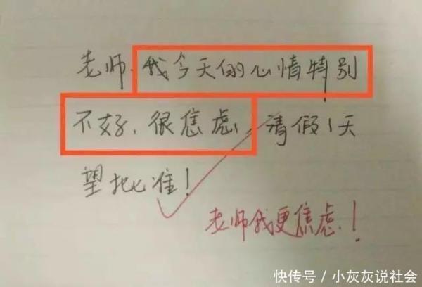 請假條寫法和格式_如何寫請假條_請假條寫給領導怎么寫
