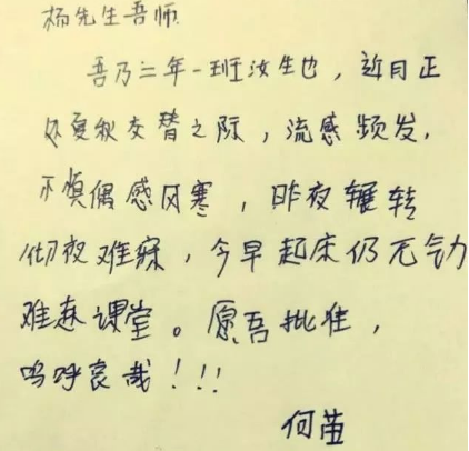 請假條寫法_請假條寫法和格式_如何寫請假條